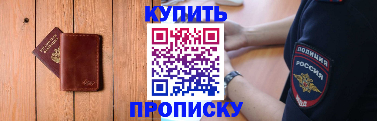 временная регистрация 2025 в Арамили