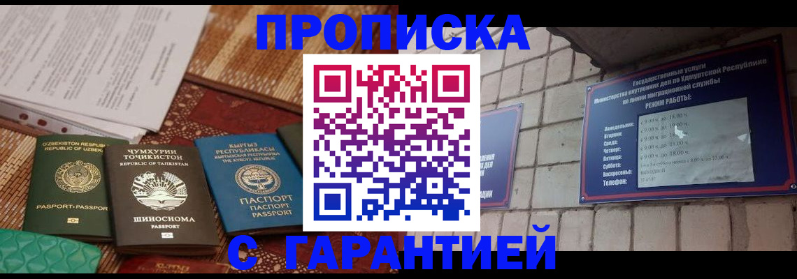 временная регистрация законно в Арамили