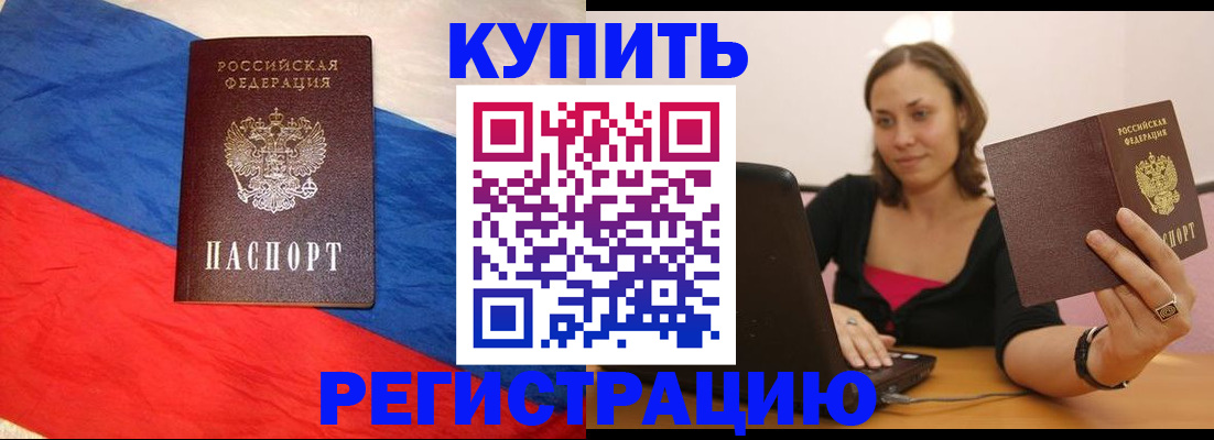 прописка иностранных граждан в Арамили