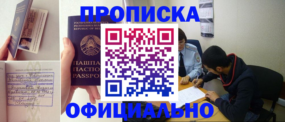 временная регистрация для всех в Арамили