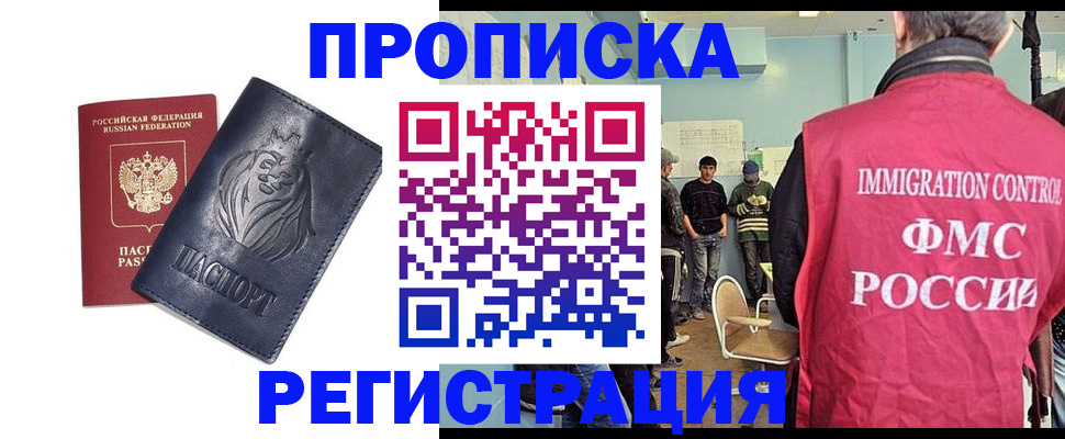 прописка для военкомата в Арамили