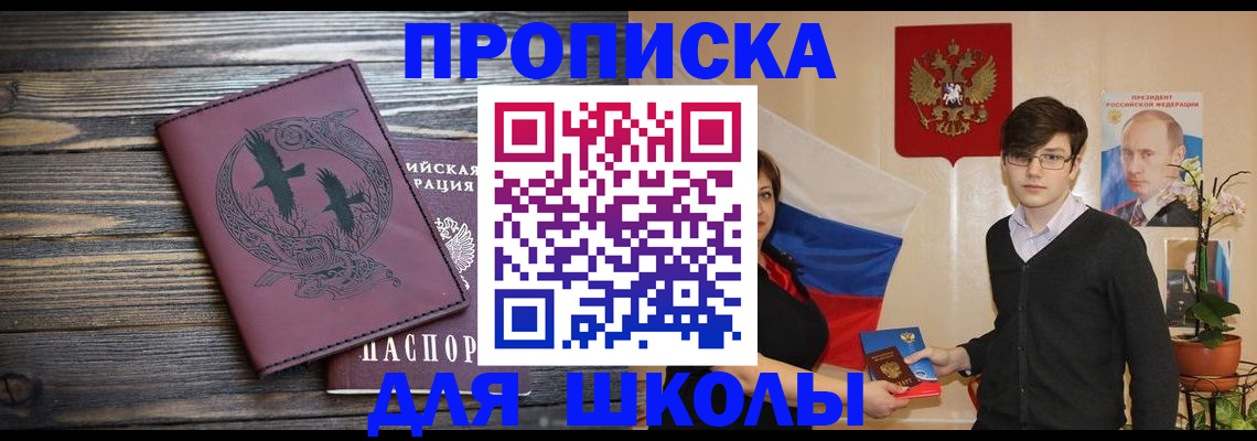 временная регистрация поиск в Арамили