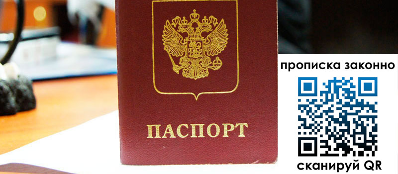 регистрация в Арамили